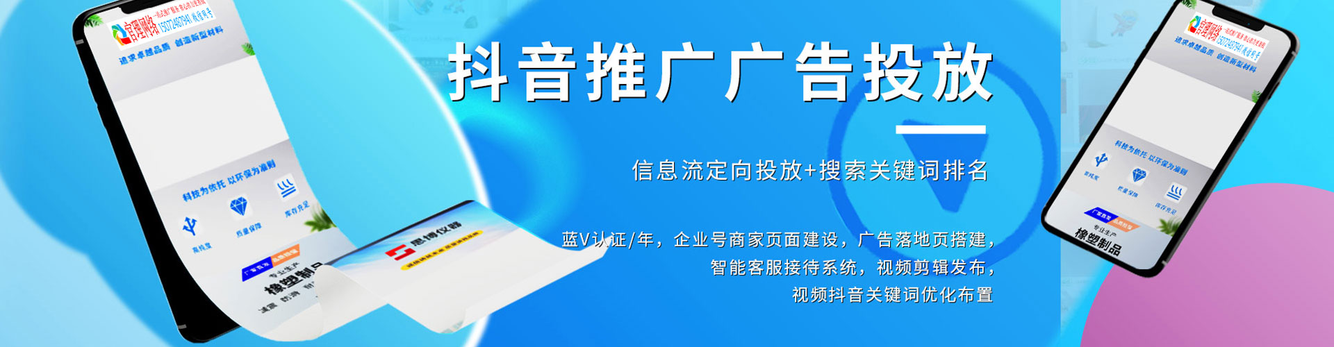 端州百度推广开户
